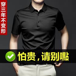 Summer 2023 new men's short-sleeved Polo shirt high-end lapel ice silk T-shirt slim half-sleeved T-shirt men's fashion trend