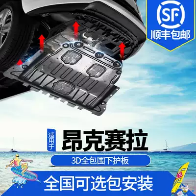 2021 Mazda3 Unksela engine lower guard Original 16 19 horse three chassis armor guard