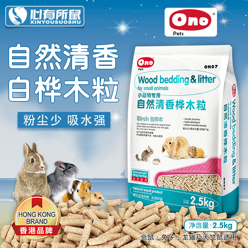 Natural anti-odor wood particles 2 5kg Rabbit Chinchilla Dutch pig Guinea pig Small pet Birch bedding Aspen bedding supplies