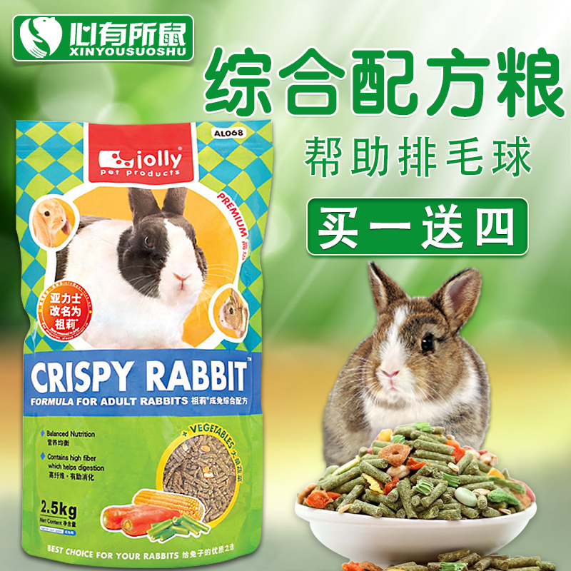 Pet Rabbit Grain Rabbit Feed 5 Catty Ear Rabbit Adult Nutrition Formula Rations Jolly Zolly Rabbit Food