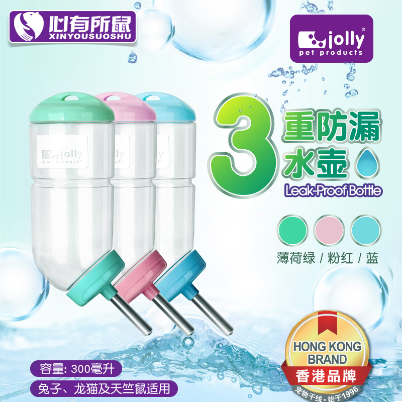 Jolly Zolly 3 heavy anti-leakage kettle rabbit Drinking water Drinking dragon cat guinea pig Dutch pig squirrels squirrel 300ml