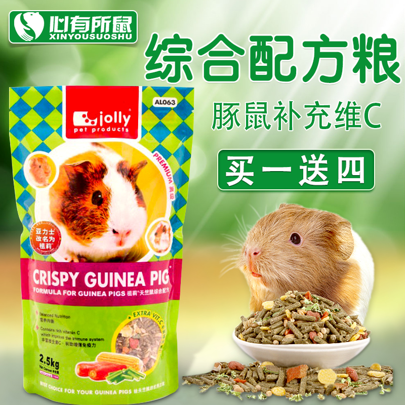 Jolly Guinea pig food 2 5kg Dutch pig feed Guinea pig main food Dutch pig food 5 kg