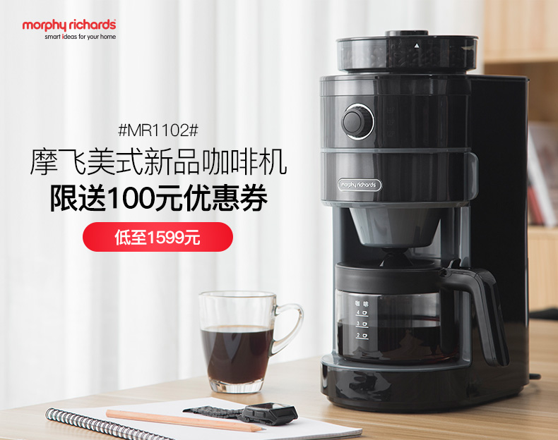 máy pha cà phê breville Máy pha cà phê Mo Fei MR1102 Mofei của Anh hoàn toàn tự động xay hạt cà phê mới nấu của Mỹ - Máy pha cà phê máy ép cà phê
