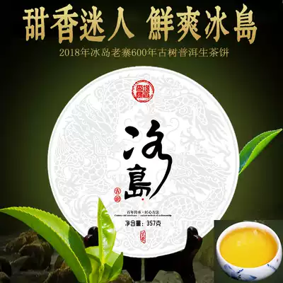 Snow Land Miao Pu'er Tea Iceland Old Tree Tea Cake Tea 2018 Spring Tea 600 Years Pure Material 357g