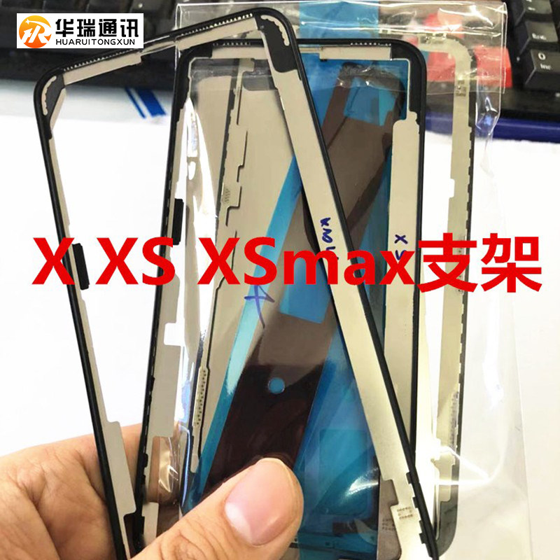 Apply the Apple XXSMAX1112promax678 screen bracket rims Apple X bracket