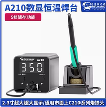 Repair man T210 soldering station digital display electric soldering iron adjustable temperature household intelligent repair welding solder high-power constant temperature