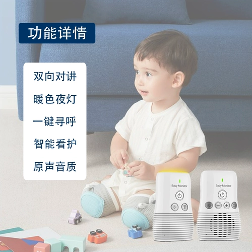 Детская радио-няня для домашнего использования, комнатная сигнализация