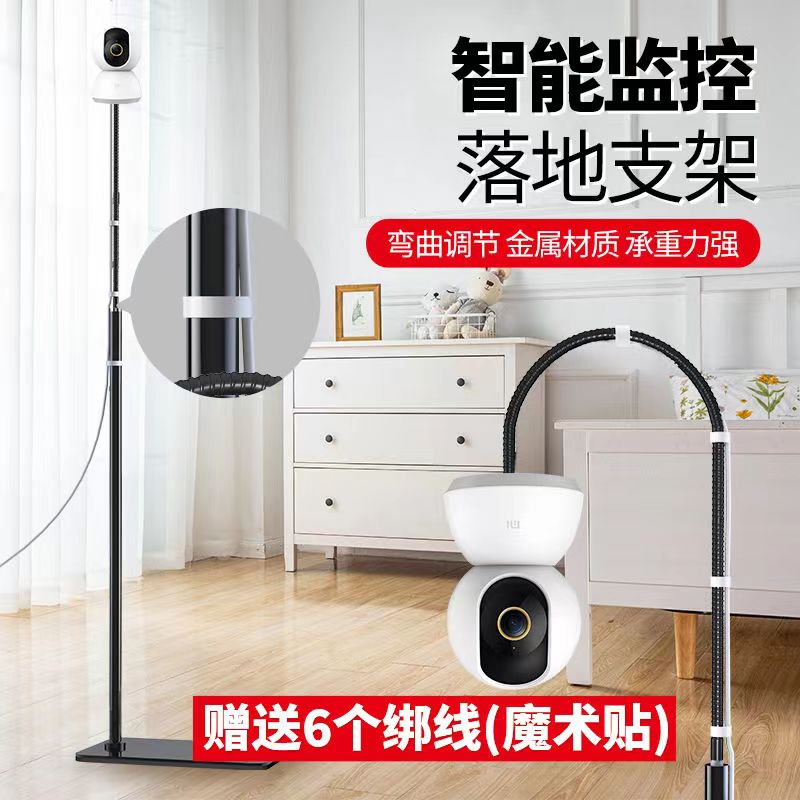 Baby Monitoring Care Device Floor Rack Children's Room Free Of Punch Bracket Indoor Baby Care Camera Holder-Taobao