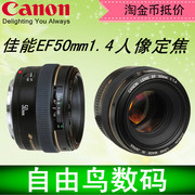 Ống kính tiêu cự cố định Canon / Canon EF 50mm f / 1.4 khẩu độ lớn được sử dụng ống kính DSLR 50 1.4