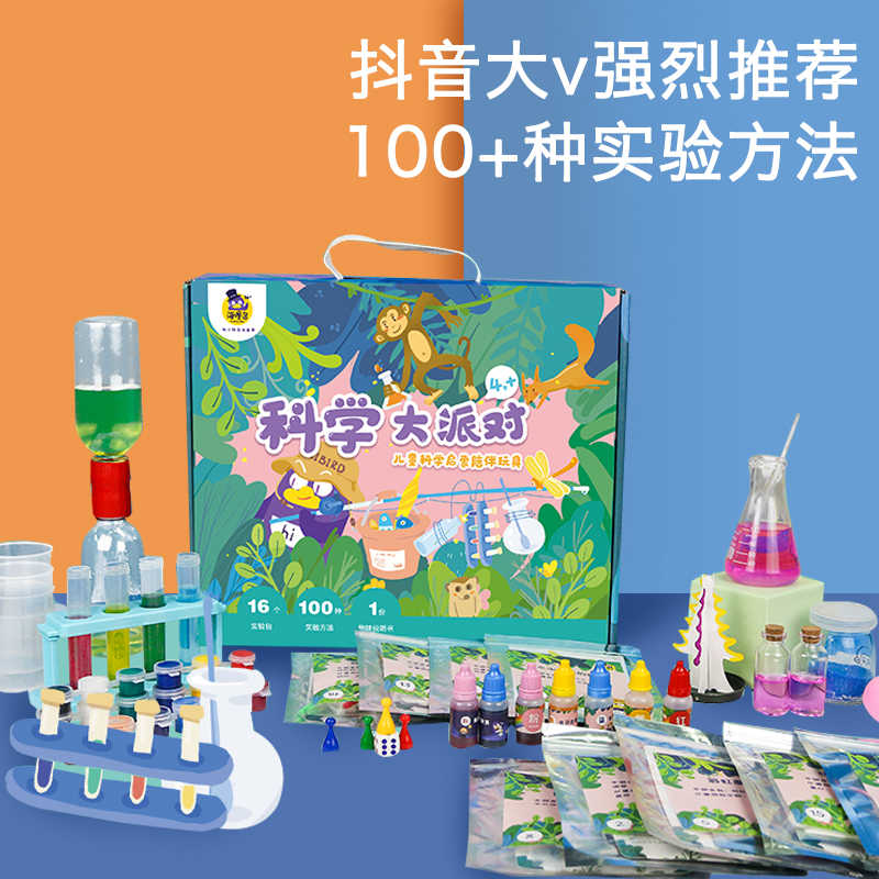 儿童科学小实验diy科技手工制作材料小学生趣味发明玩具器材套装