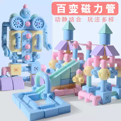 Baby magnetic block pipe 2-3-6-8 years old children magnetic block variable assembly magnet educational toy