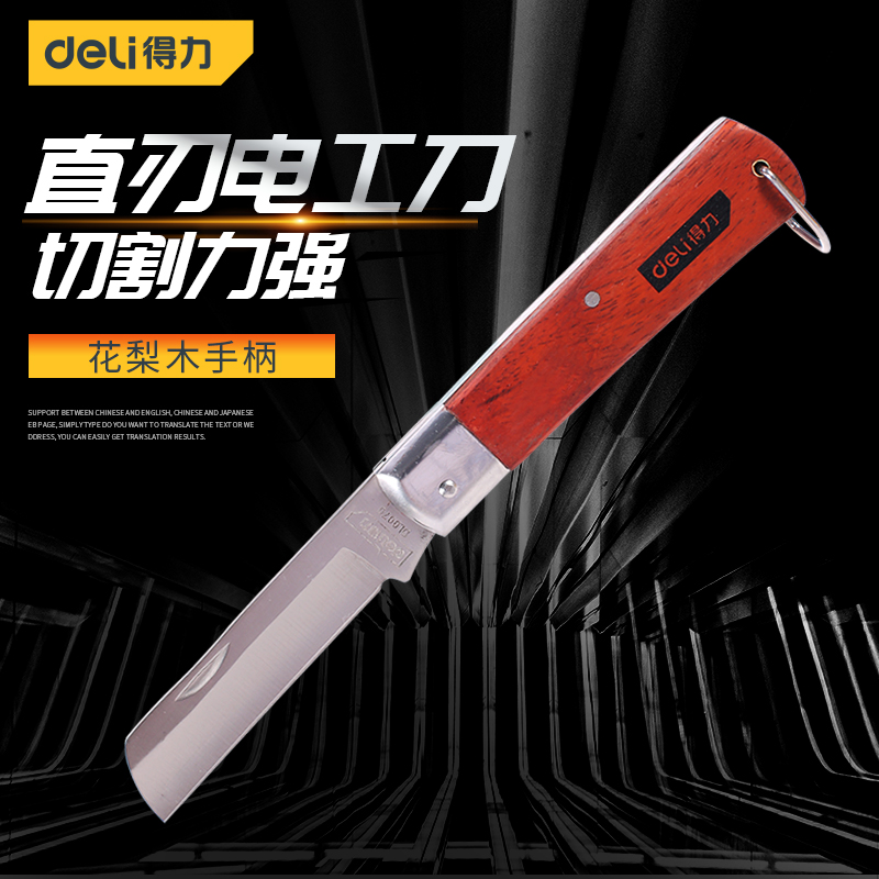 Right-hand tool straight mouth electrician knife curved mouth electrician knife wooden handle insulated wire knife peeling knife stainless steel folding knife