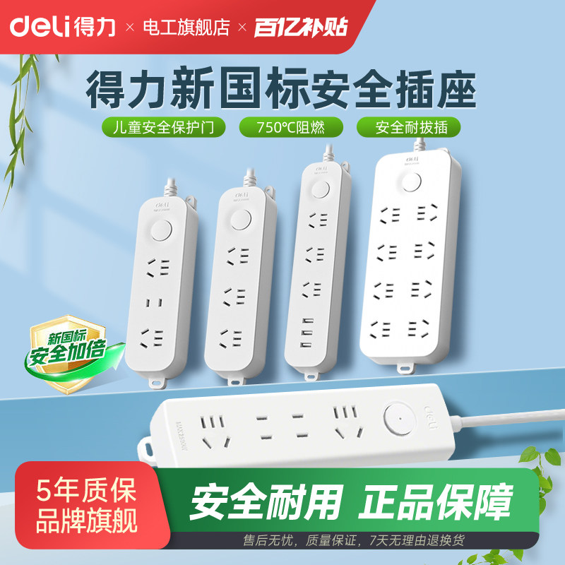 Мощная подключаемая розетка USB-плата для общежития пористая монтажная плата плата для перетаскивания линейной платы подключаемая плата для домашнего использования с проводом