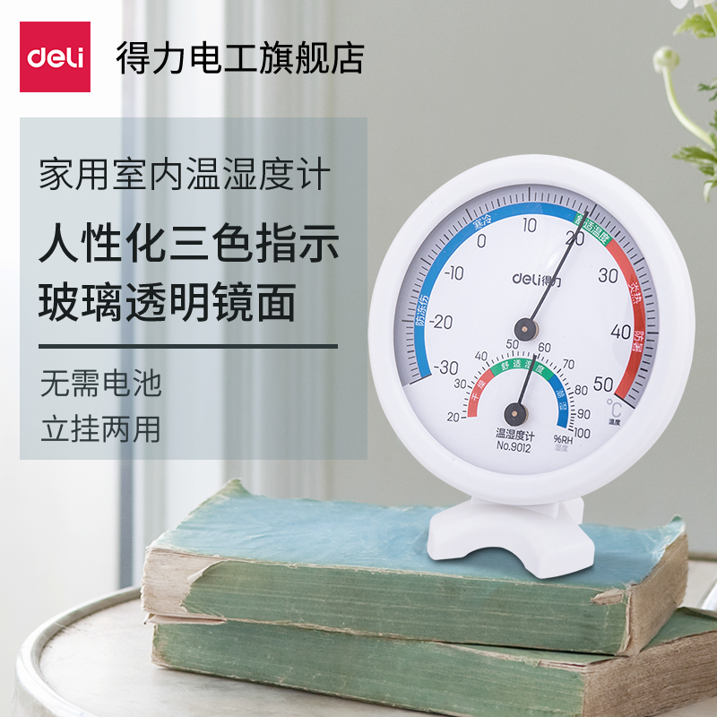 Powerful household precision indoor and outdoor thermometer vertical high-precision temperature and humidity meter baby room temperature and humidity dual-use