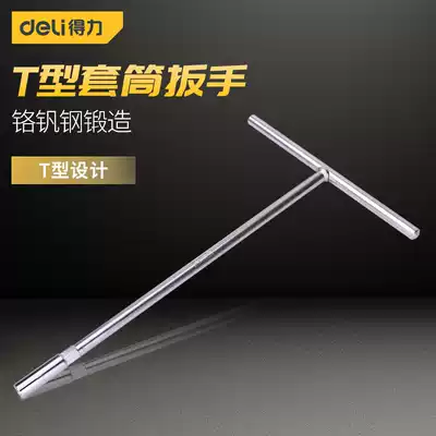 Right tool 8-19mmT type socket wrench External hex wrench multi-function T-shaped hand auto repair and maintenance