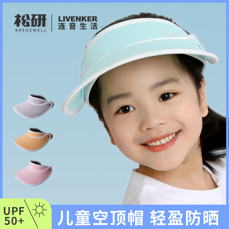 儿童空顶防晒帽宝宝遮阳帽夏季遮脸女户外防紫外线可爱大檐太阳帽