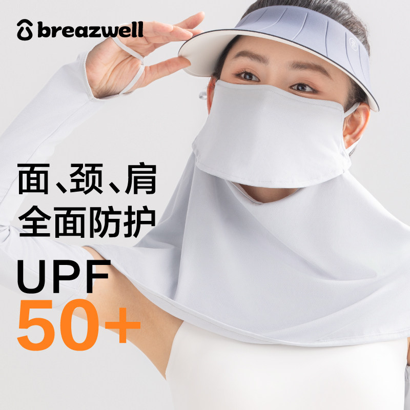 防晒面罩护颈口罩女夏季薄款全脸防紫外线冰丝脸罩护眼角面部罩