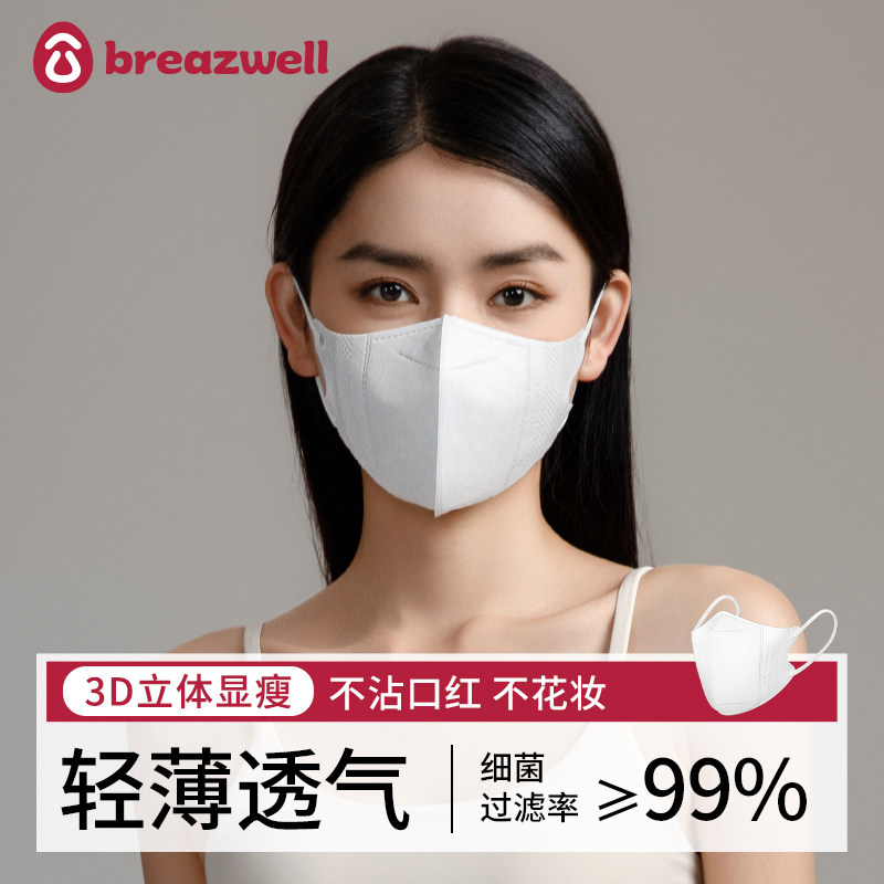 口罩女高颜值3d立体显脸小白色防蹭妆一次性2023新款轻薄黑色口罩