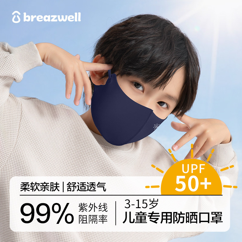 儿童防晒口罩防紫外线遮全脸冰丝遮阳面罩透气小孩专用男女童遮阳