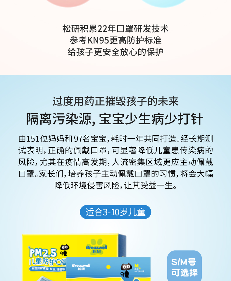 松研 pm2.5防雾霾防尘透气儿童口罩 带呼吸阀 5只装 图3
