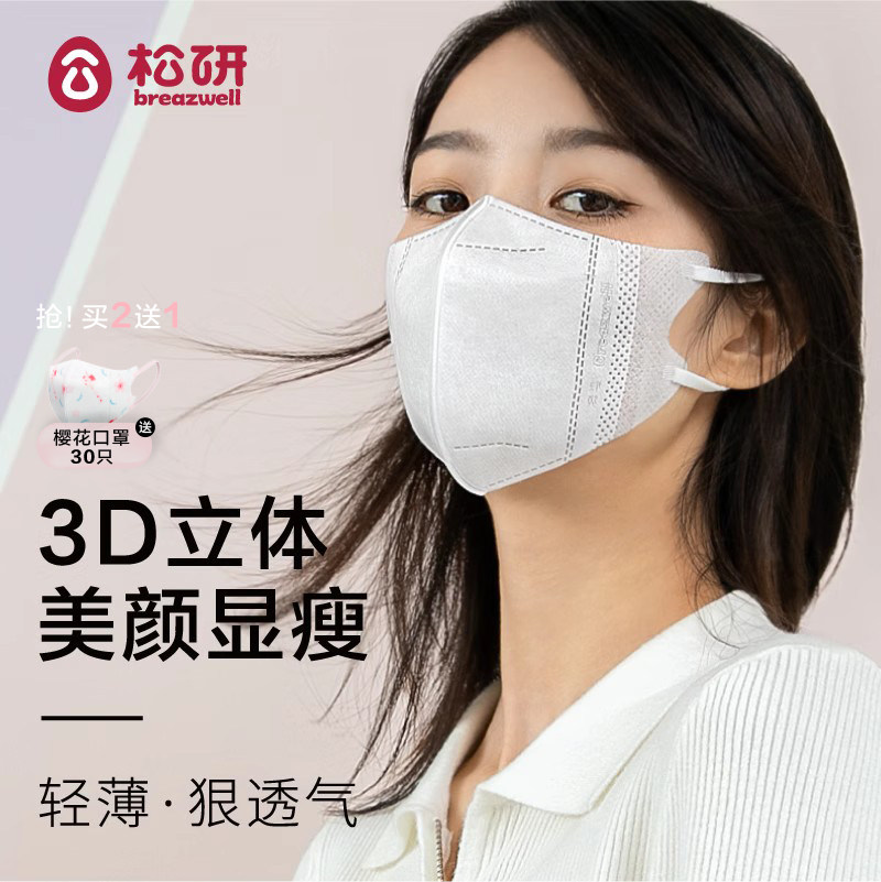 口罩3d立体时尚轻薄透气白色一次性独立包装女高颜值显脸小不花妆