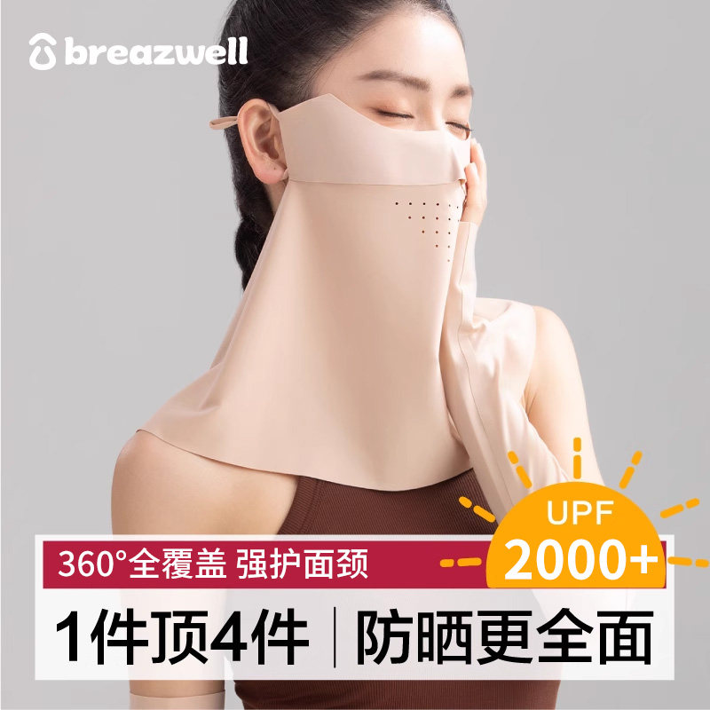 松研防晒面罩女遮阳下摆立体护眼角全覆盖透气冰丝出行面纱
