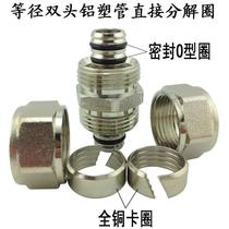 1216 aluminum plastic pipe elbow 1620 equal diameter joint 2025 heating pipe copper fittings solar hot water pipe joint