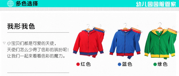 Dịch vụ làm vườn mẫu giáo mùa xuân và mùa thu phù hợp với màu đỏ và xanh lá cây đồng phục trường tiểu học nam và nữ
