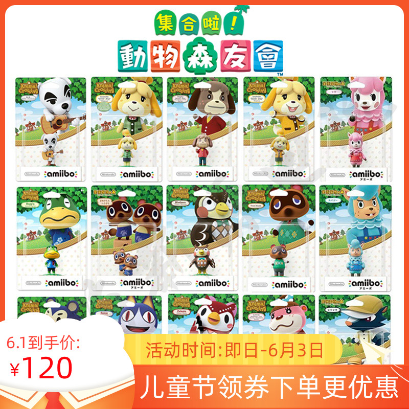 * Cool Play e Generation * Original of the animal's sen amiibo model NS SWITCH Collections the Animal Mori Association