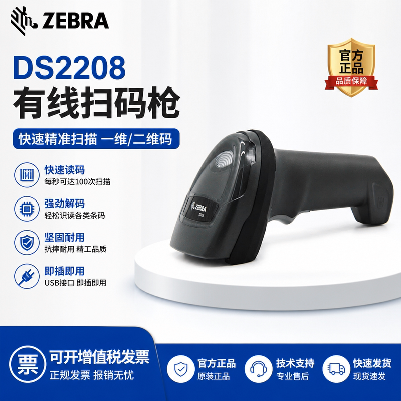 Zebra Symbol Ds2208 2D 2278 Barcode Wired Scanner Gun Ds4608 Zebra Symbol Ds2208 2D 2278 Barcode Wired Scanner Gun Ds4608