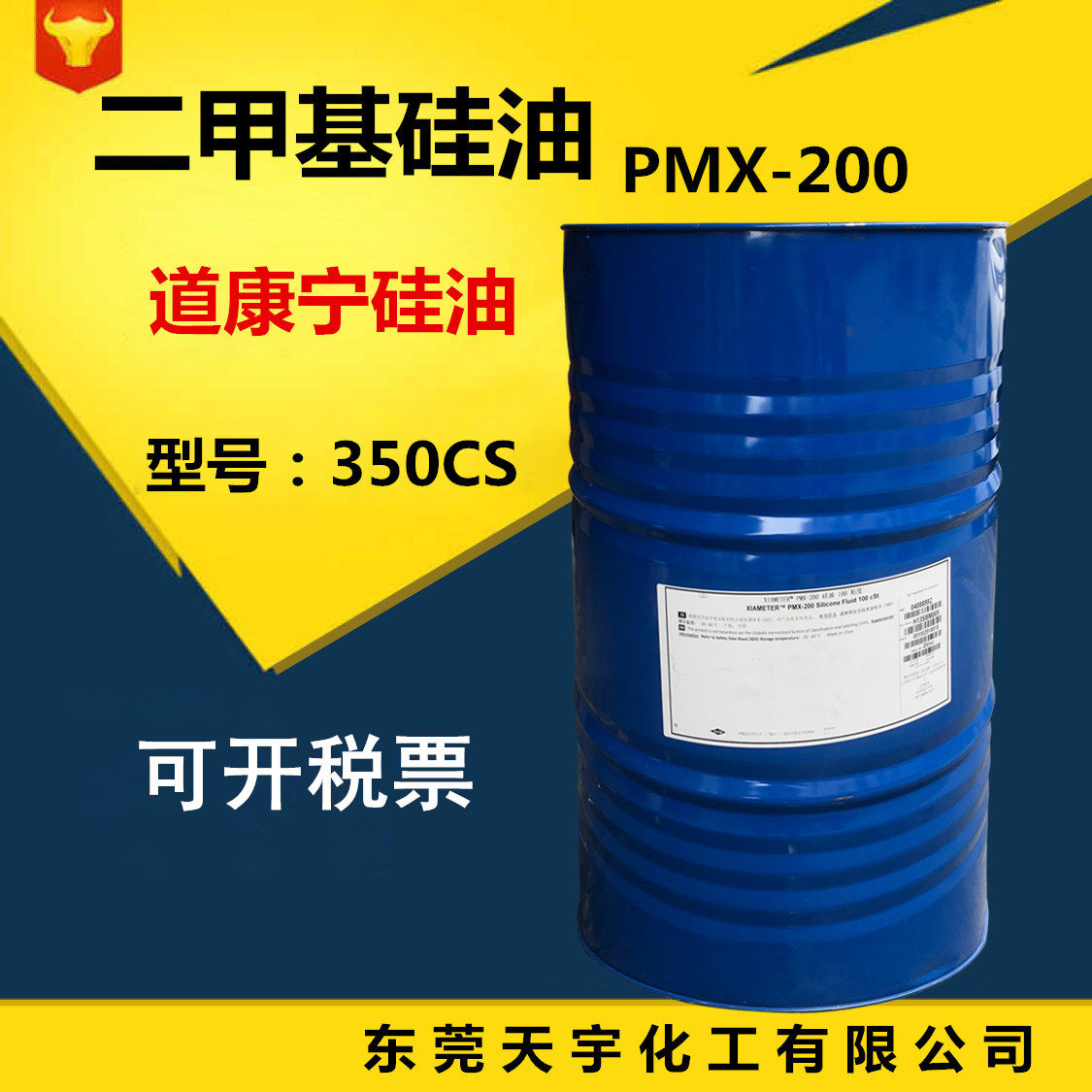 Supply of US Dow Corning Lubricants Resistant high temperature resistant Dimethicone Silicone Oil de-molding machinery Maintenance Oil Insulation 350CS