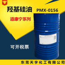 Original dress Conning split 0156 linear body silicone oil hydroxysilicone 0156 silanol silicone oil textile softener