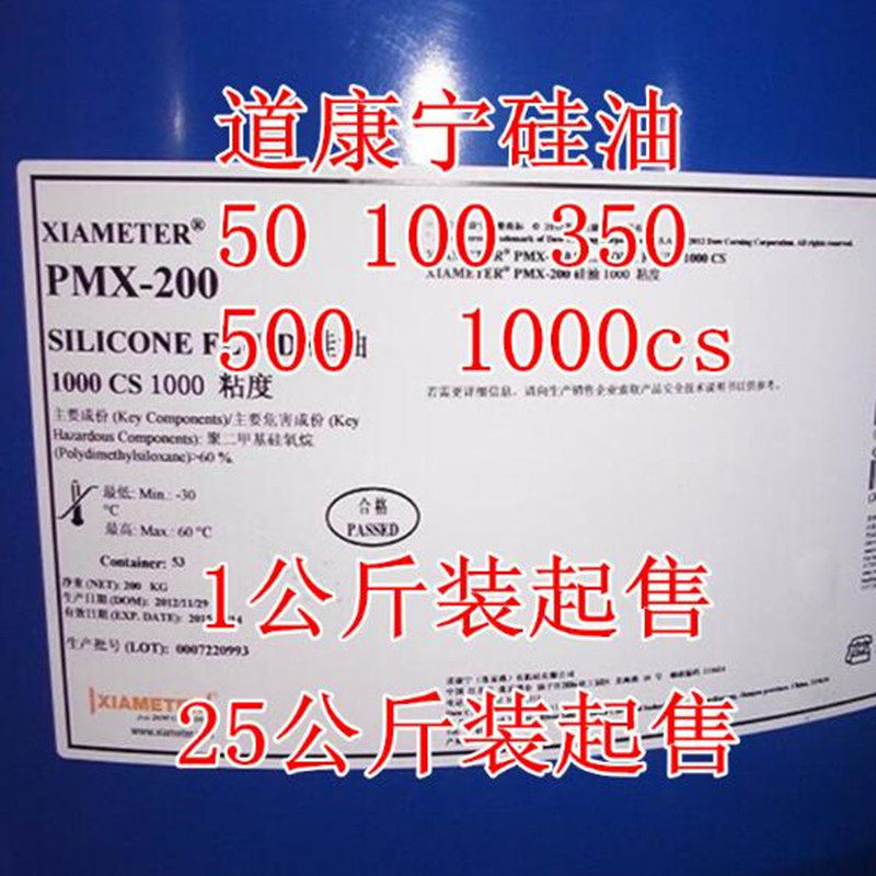 Supply Original Imported Dao Conning DC360 Methyl Silicone Oil High Temperature Resistant Insulation Thermal Oil Lube