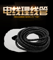 Winding pipe 6mm8mm wire protection network cable storage beam pipe wire winding pipe wire winding end Belt