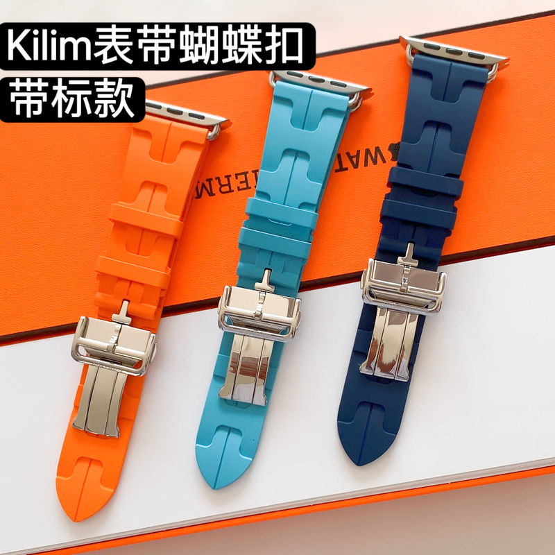 Suitable for Apple Watch Hermes Style Kilim Fluororubber Strap Apple Watch Ultra Strap S9S8