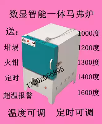 1000 degrees 1200 degrees 1300 degrees 1600 degrees muffle furnace annealing tempering furnace quenching silicon carbon rod high temperature furnace box type