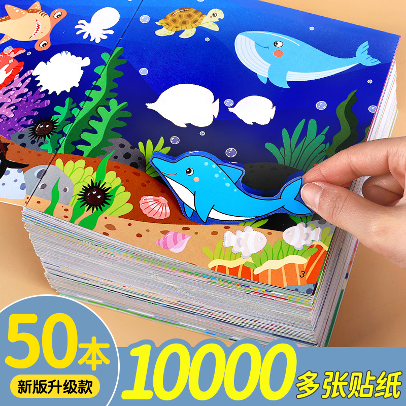 Children's special injection stickers books 0 to 3-6 year olds Puzzle Toys Cartoon Kindergarten Sticky Stickers for Sticky Stickers
