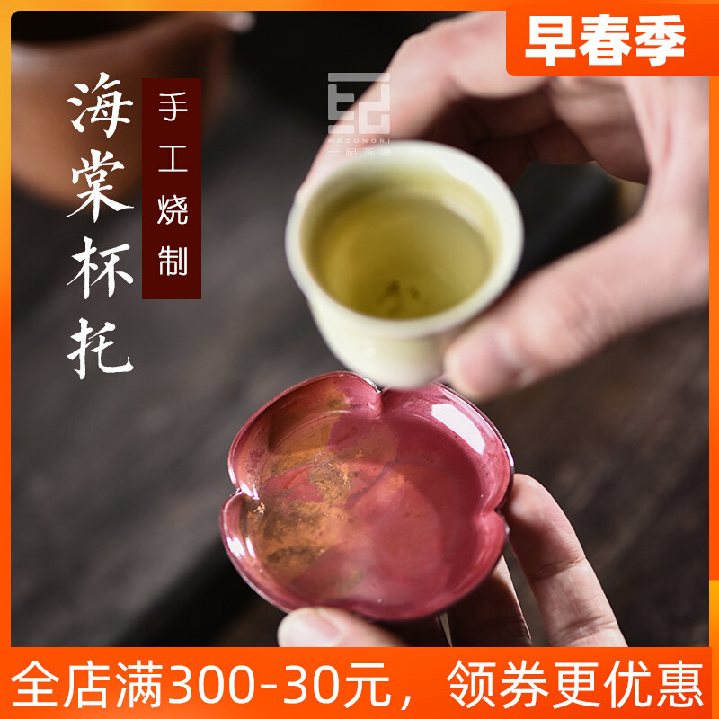 Japanese hand-fired color copper tea coaster tea ceremony vintage trumpet small begonia copper cup holder insulated tea saucer tea set accessories