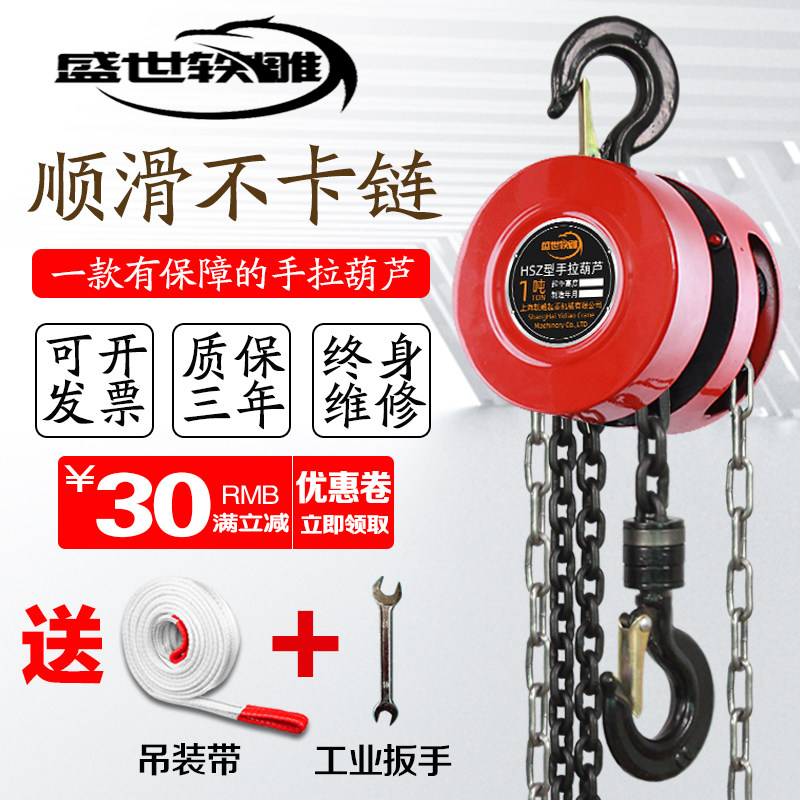 Inverted Chain Pull Crane 2 ton 1 ton 3 ton 5T Iron Hoist Crane Lifting Single Chain 10 ton Manual Hoist Small
