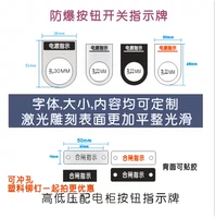 Nút bảng tên bảng hiệu điện bảng tên bảng màu hai bảng điều khiển tùy chỉnh tủ phân phối hộp chuyển đổi dấu hiệu - Thiết bị đóng gói / Dấu hiệu & Thiết bị 	thẻ tên inox