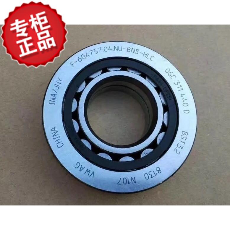 Car wave box gearbox differential bearing F-604757 04 bearing INA bearing car Non-standard bearing