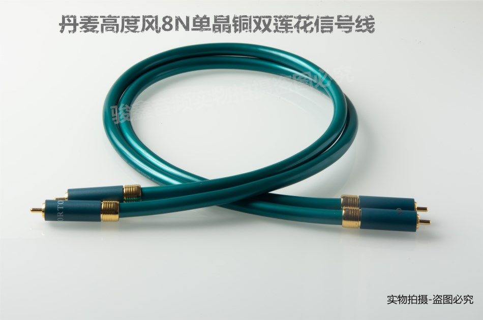 Danish high wind HIFI fever 8N single crystal copper plus single crystal silver CD amplifier car RCA double lotus signal line