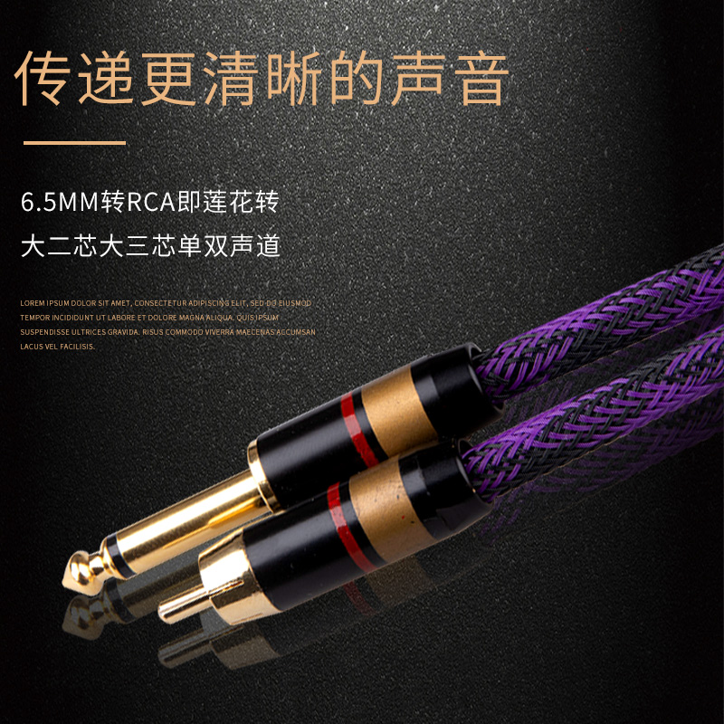 6 5 mono to RCA audio line lotus to big two-core fever-grade power amplifier mixer two-to-two audio line