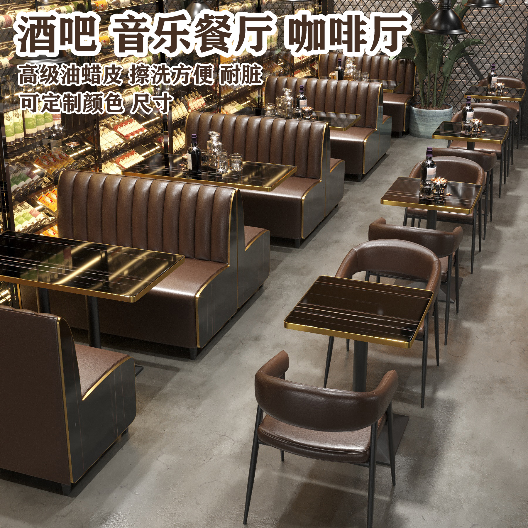 Retro industrial style bar bar table and chair combination music western restaurant booth cafe snack milk tea shop sofa