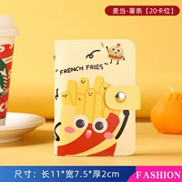 [Продажа с ограниченной ценой] 20 слотов карт для фри McDonald [незарегистрированная позиция]