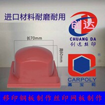 Printer rubber printing head printing machine printing machine printing machine printing machine printing consumables