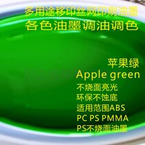 Zhongyi SA bright PVC ink screen printing wood board paper leather wooden box liquefaction bottle plastic screen printing net oil