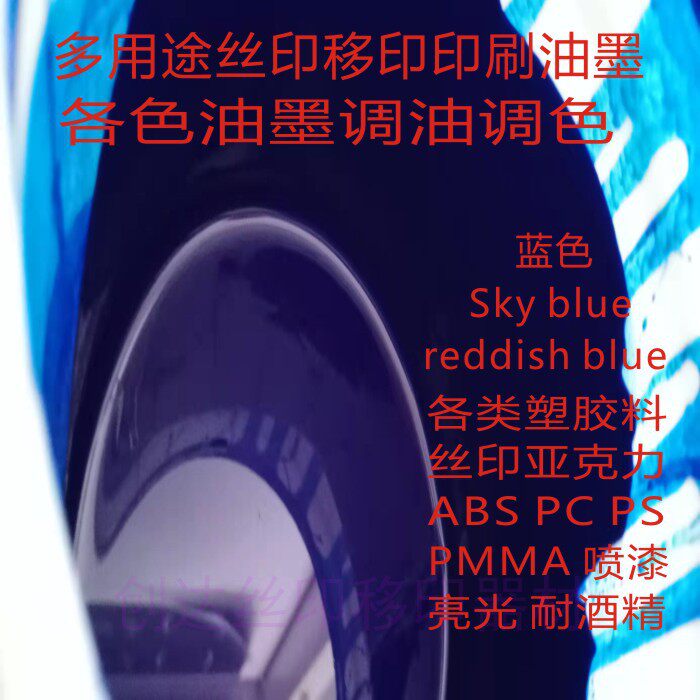 Zhongyi ppva screen printing ink black white EVA plastic PE fast-drying spray surface PP bright ink PEVA