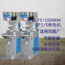 Environmental-friendly ink printer Full automatic printer printer Logo printer Pneumatic printer accessories