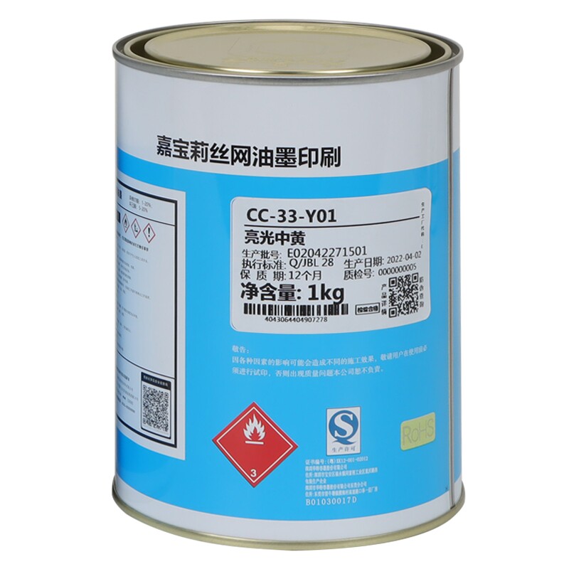 Gabriel Ink CC - 33 series metal ink hardened plastic ink stainless steel ink mesh plate